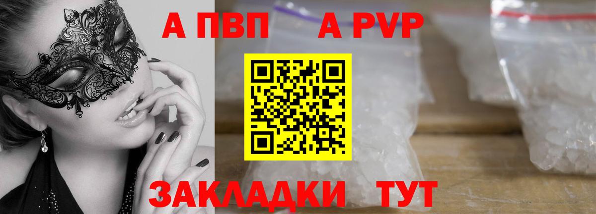 Лесосибирск  наркотики  Вход с VPN  APVP крисы CK  A-PVP кристаллы  Alfa_PVP крисы CK 