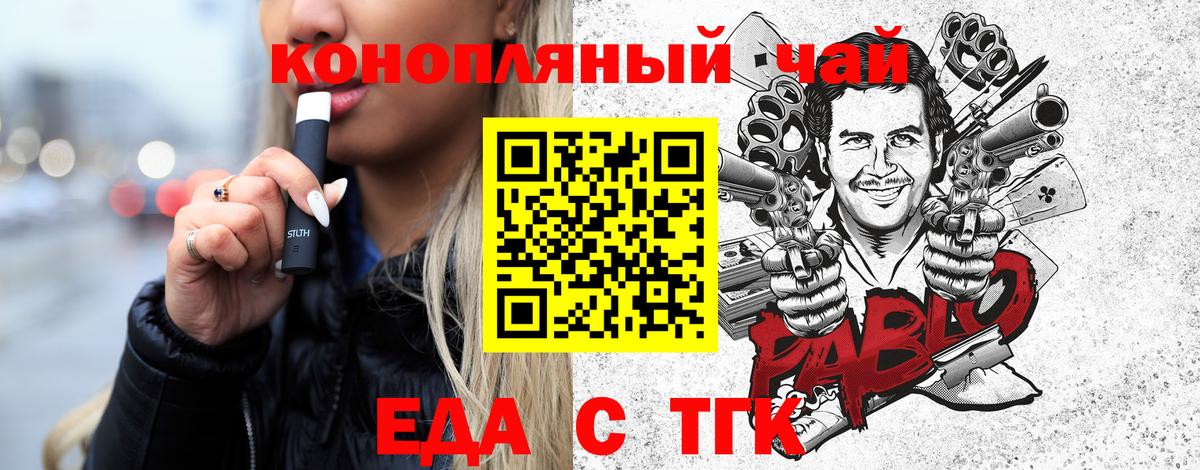 Cannafood марихуана  Вход с VPN  Лесосибирск 
