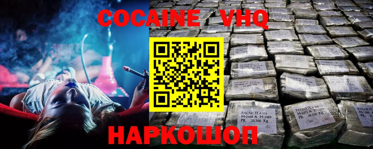 КОКАИН 99% Лесосибирск