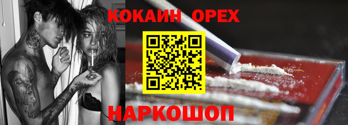 COCAIN Columbia  COCAIN FishScale  Лесосибирск  Вход с VPN 