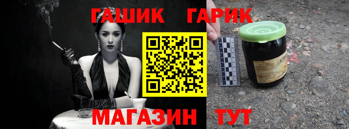 ГАШ убойный Лесосибирск