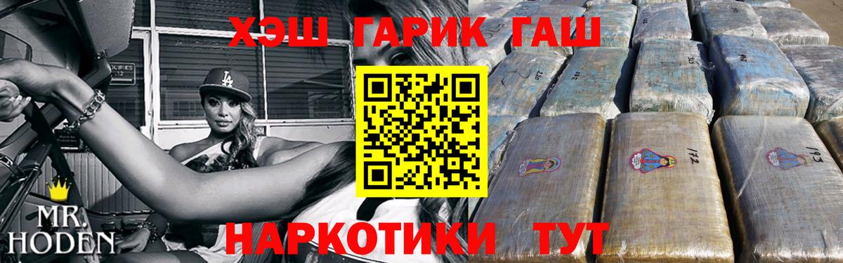 Гашиш  Вход с VPN  Лесосибирск  ГАШИШ гашик 
