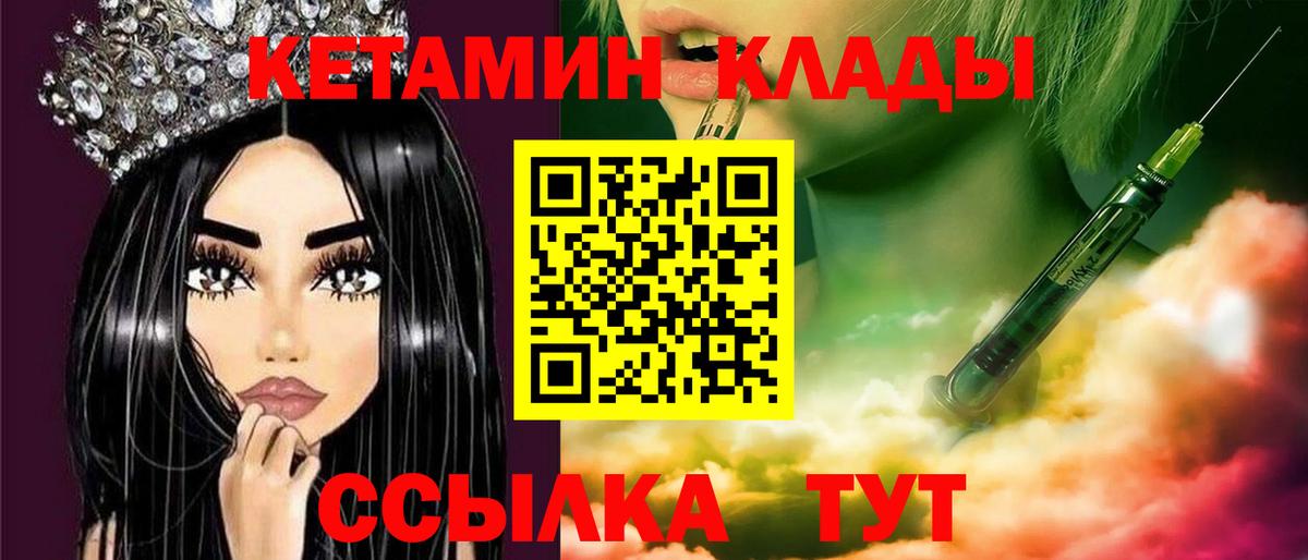 Лесосибирск  Кетамин ketamine  Вход с VPN 