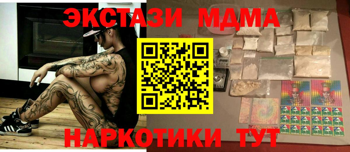 МДМА VHQ Лесосибирск