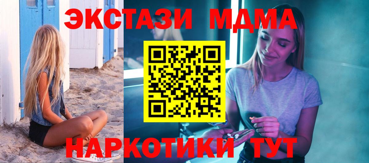 Лесосибирск  MDMA  Вход с VPN  МДМА VHQ 