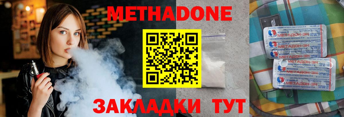 маркетплейс как зайти  МЕТАДОН мёд  гидра онион  МЕТАДОН methadone  Вход с VPN  Лесосибирск 
