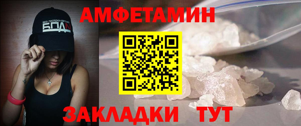 Лесосибирск  МЕТАМФЕТАМИН Methamphetamine  Вход с VPN 