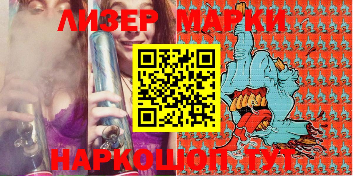 Марки NBOMe 1,5мг Лесосибирск