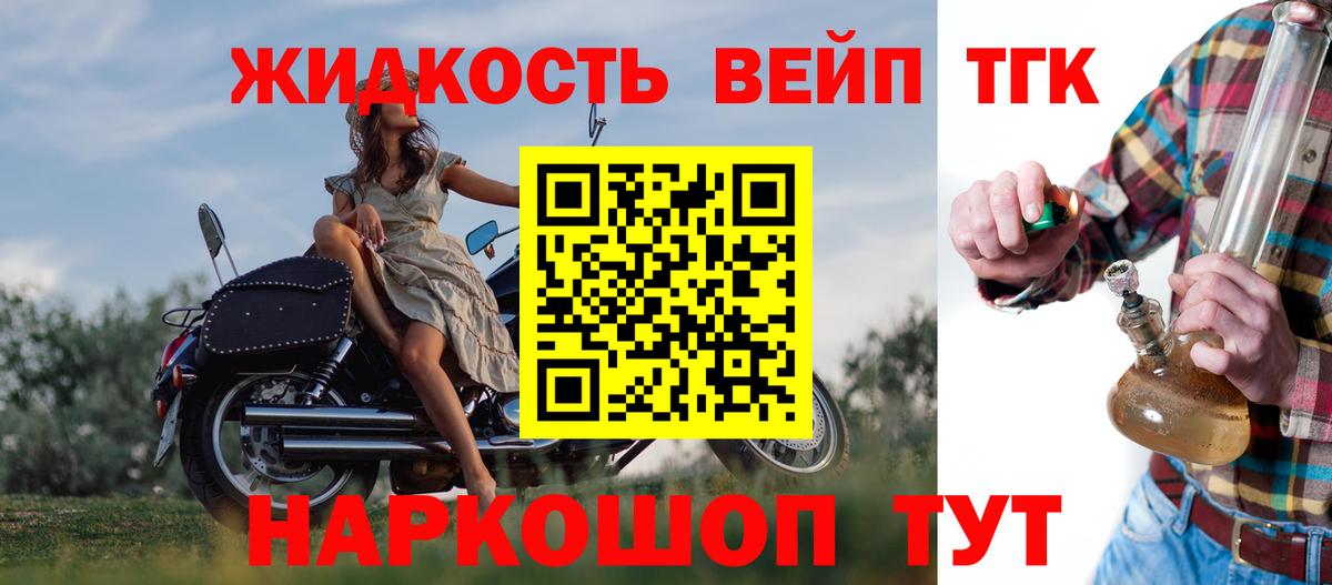 Дистиллят ТГК THC oil Лесосибирск