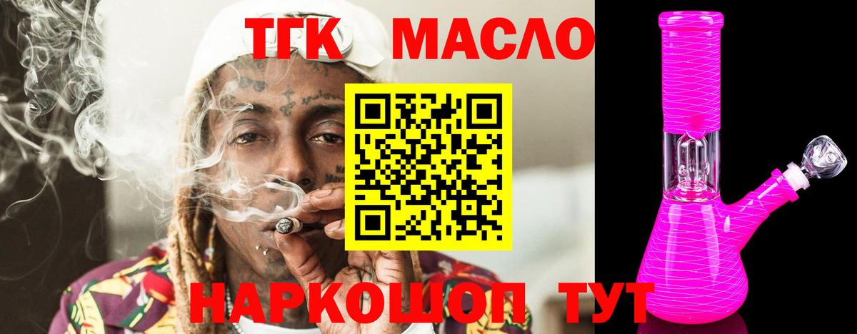 Дистиллят ТГК Wax  Вход с VPN  ТГК вейп  Лесосибирск 