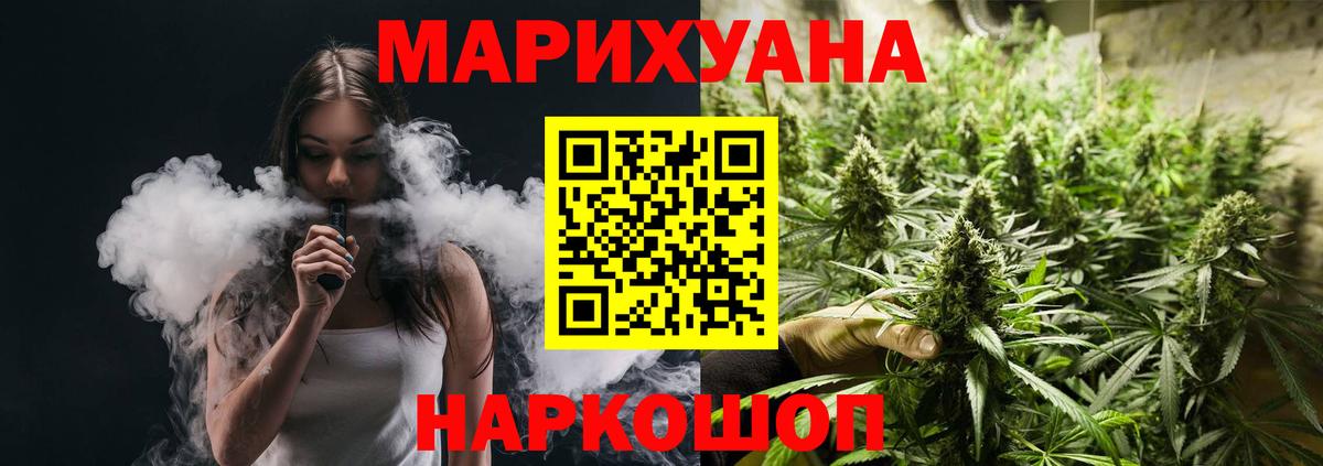 Каннабис индика  Каннабис MAZAR  Бошки марихуана конопля  Вход с VPN  Лесосибирск  Каннабис планчик 